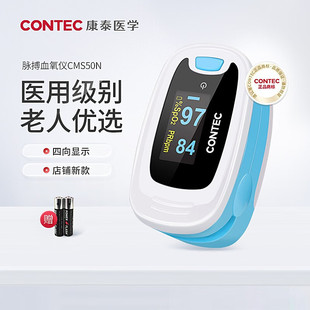 康泰医用指夹式血氧仪脉搏氧饱和度仪 CMS50N居家指脉氧饱夹检测