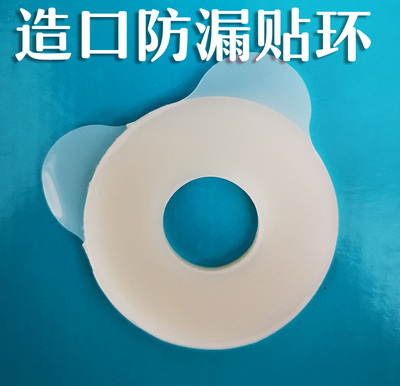 康乐保造口防漏厚薄贴环可塑变形