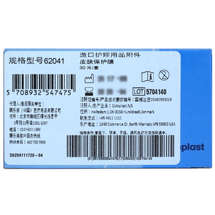 康乐保12021皮肤保护膜康乐保造口附件保护造口皮肤30片一盒