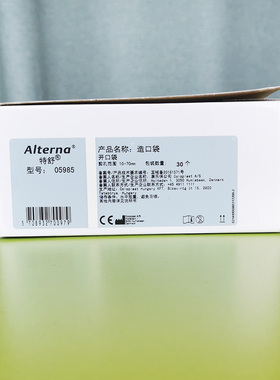 康乐保5985造口袋套装一件式开口袋05985造瘘袋肛门袋大便袋17501
