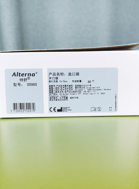 康乐保5985口袋套装一件造瘘