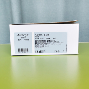 康乐保5985造口袋套装一件式开口袋05985造瘘袋肛门袋大便袋17501