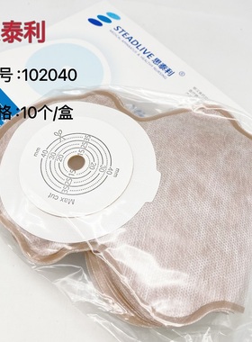 思泰利儿童造口袋一件式肛肠造瘘袋一次性大便袋101040/102040