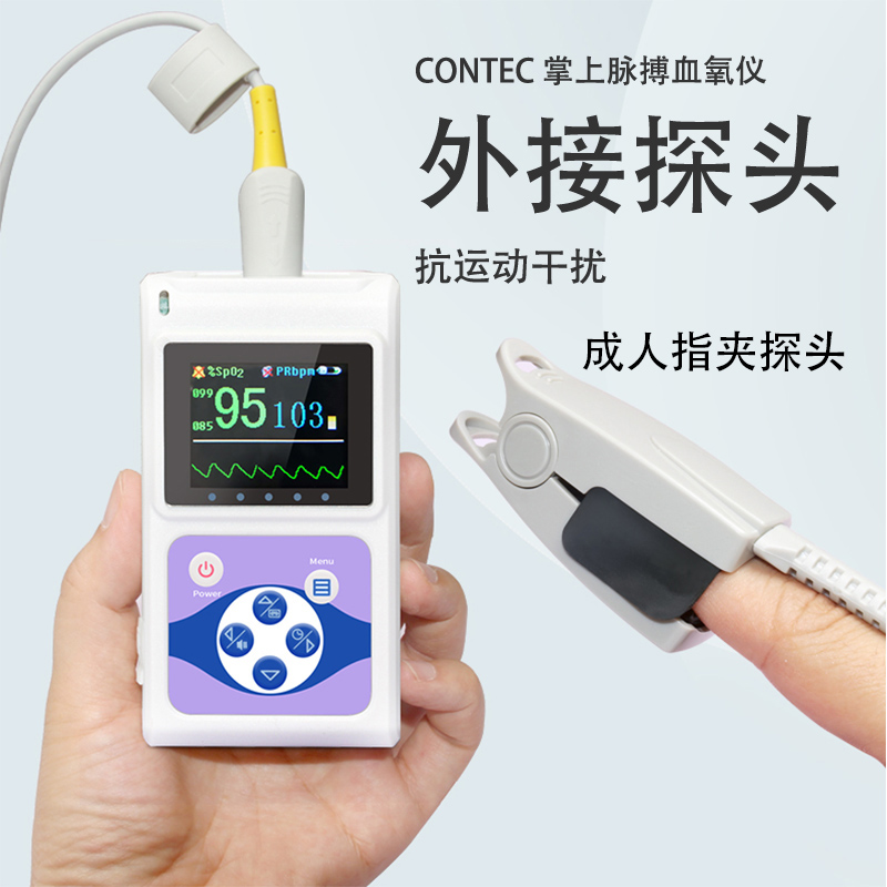 康泰氧宝夹指脉氧医用血氧监护仪