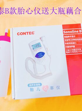家医院用听宝宝胎音检测胎儿心率