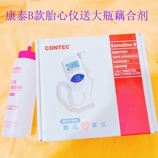 CONTEC康泰B款胎心监护仪孕妇听胎儿心率检测监测仪器胎心听诊器