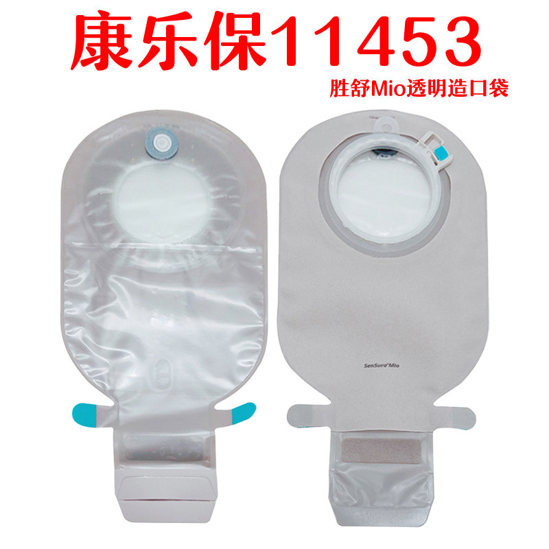 康乐保10522平面柔软16921软凸16961深突底盘配11452/11453大便袋