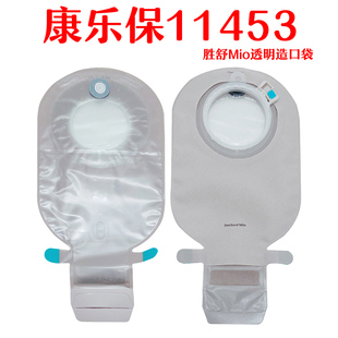 康乐保11453胜舒Mio二件式魔术贴透明肠造口袋11452隐秘性大便袋