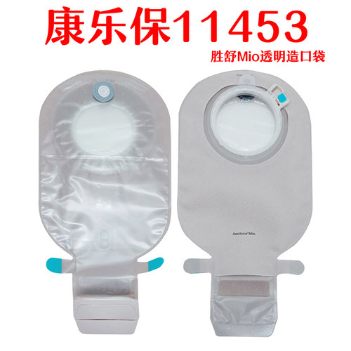 康乐保胜舒Mio凹陷人工肛门直肠