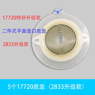 人工肛门改道直肠造口袋小便尿袋