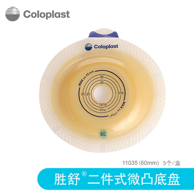 直肠癌人造肛门袋尿路小便造口袋