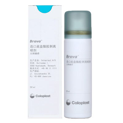 康乐保造口底盘黏胶祛除喷剂