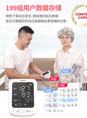 康泰医学（CONTEC）电子血压计家用语音成人上臂式高血压检测居家
