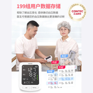 康泰医学（CONTEC）电子血压计家用语音成人上臂式高血压检测居家