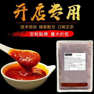 小火锅番茄底料商用酱料秘制云南过桥米线专用调味料包啵啵鱼烤鱼