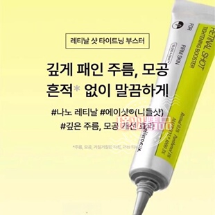 正品新款Celimax美诗诺丽果视黄醇镁白紧致浓缩精华BOOSTER面霜