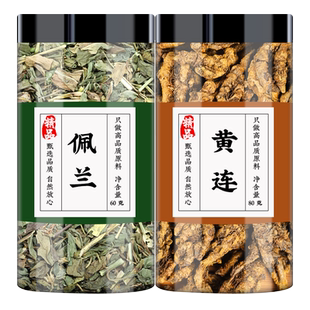 佩兰黄连茶中药材泡茶泡水喝和茶包袋新鲜干货加鸡爪黄莲和佩兰