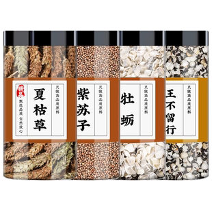 夏枯草紫苏子牡蛎王不留行中药材气血煮水喝和夏枯球苏子散节汤茶