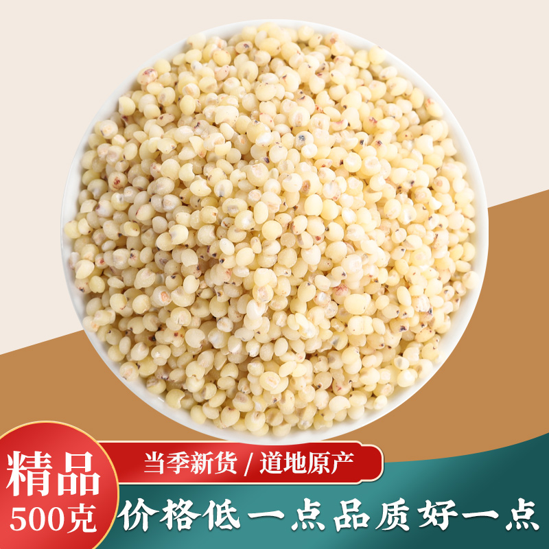 秫米中药材500g克正品药用新货