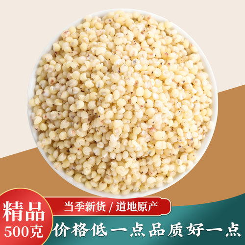 秫米中药材500g克正品药用新货