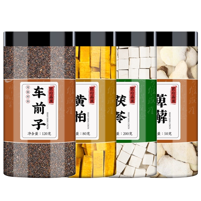 程氏萆薢分清饮车前子