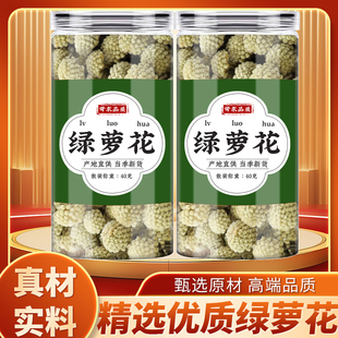 绿萝花中药材正品泡煮水喝绿萝花黄金葛石柑子马蹄金的功效三清茶