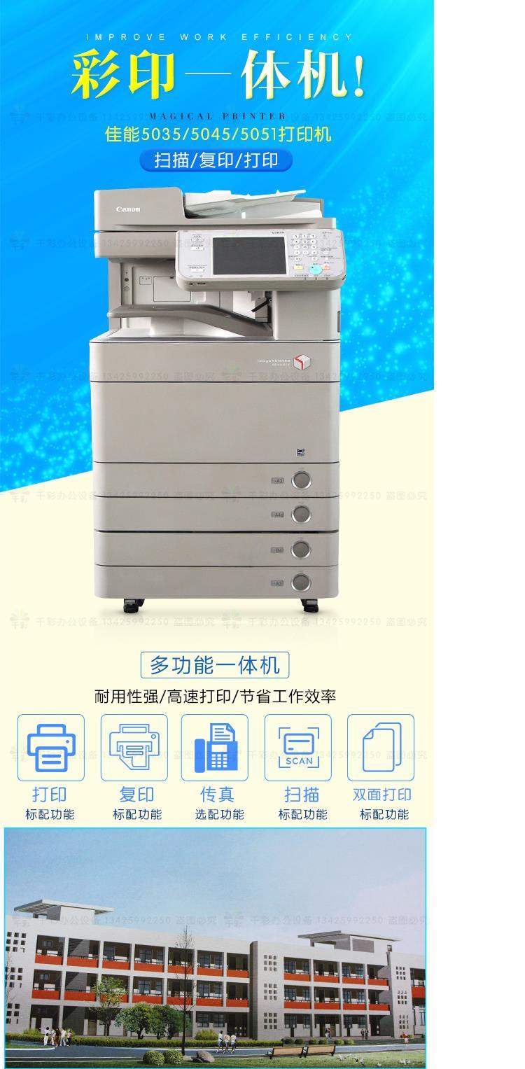 Máy ghép laser kỹ thuật số hai mặt 3 máy in khổ lớn tích hợp máy photocopy màu c5035 tốc độ cao thương mại a - Máy photocopy đa chức năng máy photo xerox 3065