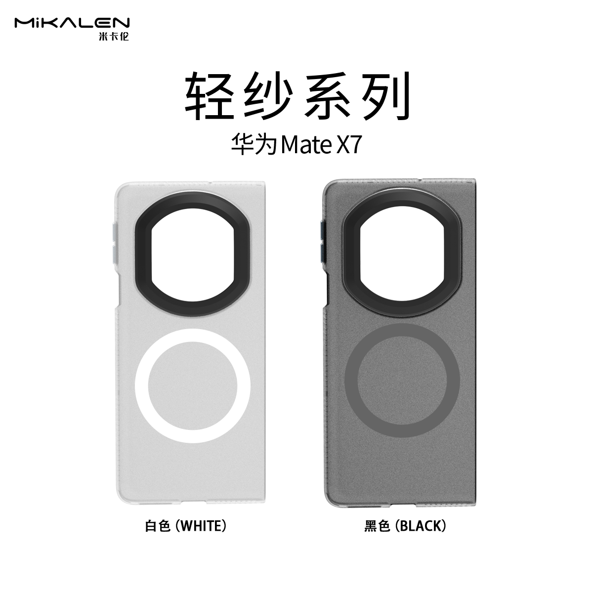 简约轻奢适用华为MateX7折叠屏手机壳磁吸mate80RS非凡大师磨砂透色MateX7典藏版商务高级感mate80防摔保护壳