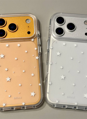 小清新ins圆边ai全包磨砂白色星星适用iPhone17Promax苹果16ProMax手机壳新款15Pro透明14Promax保护套