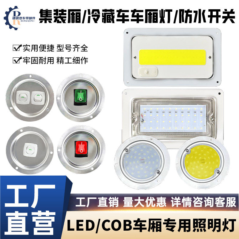 不锈钢304防水按钮车内灯