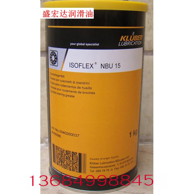 德国克鲁勃KLUBER ISOFLEX NBU15工业高速轴承润滑脂黄油