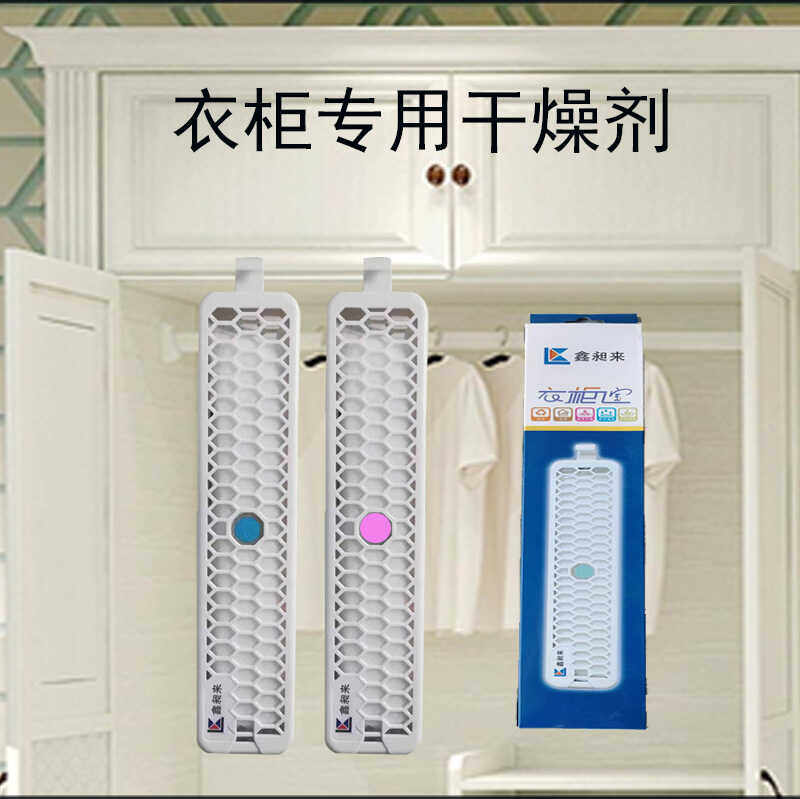 衣柜除湿盒干燥剂衣柜防霉防潮神器室内吸湿盒重复使用包邮