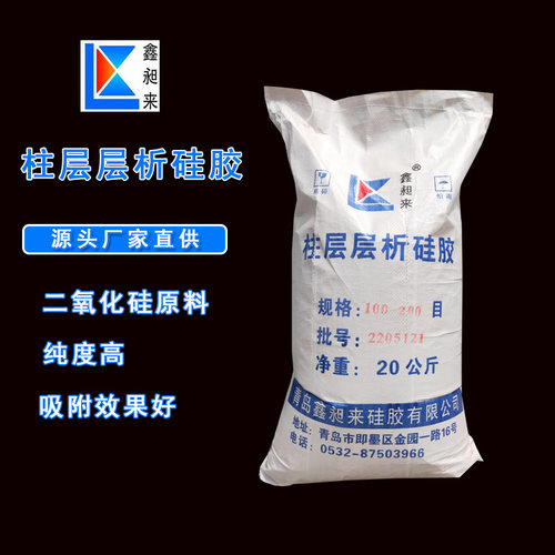 工业级柱层析硅胶100-200目