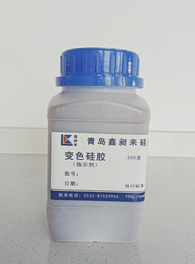 无钴变色硅胶瓶装500g克干燥剂