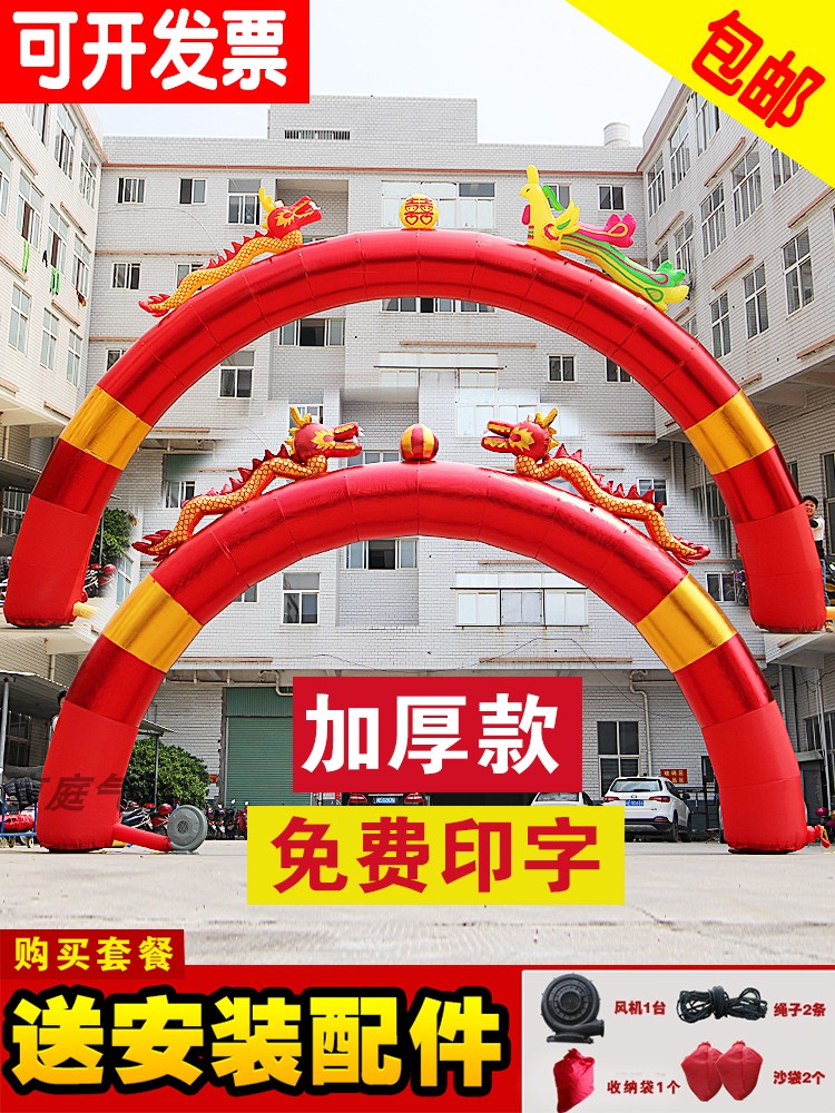 充气拱门开业红金色双龙拱门庆典结婚道具龙凤彩虹门活动气模
