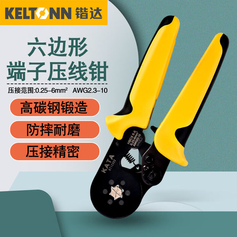 锴达 KELTONN 压线钳端子钳管型压接钳压六边形 四边形0.25-6mm²属于什么档次？