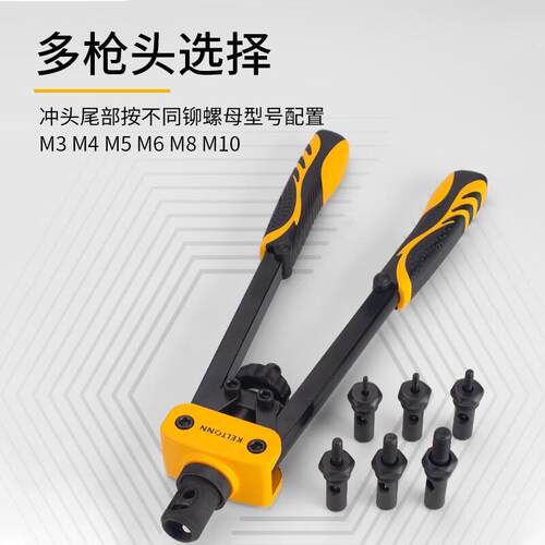 M6M8M14寸专业级拉螺姆枪锴达