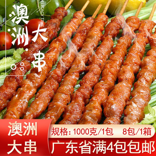倍倍一包袋装烧烤商用量大价优