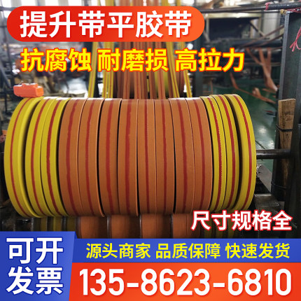 强力尼龙提升带正品黄色橡胶帆布传动带平胶带工业耐磨皮带输送带