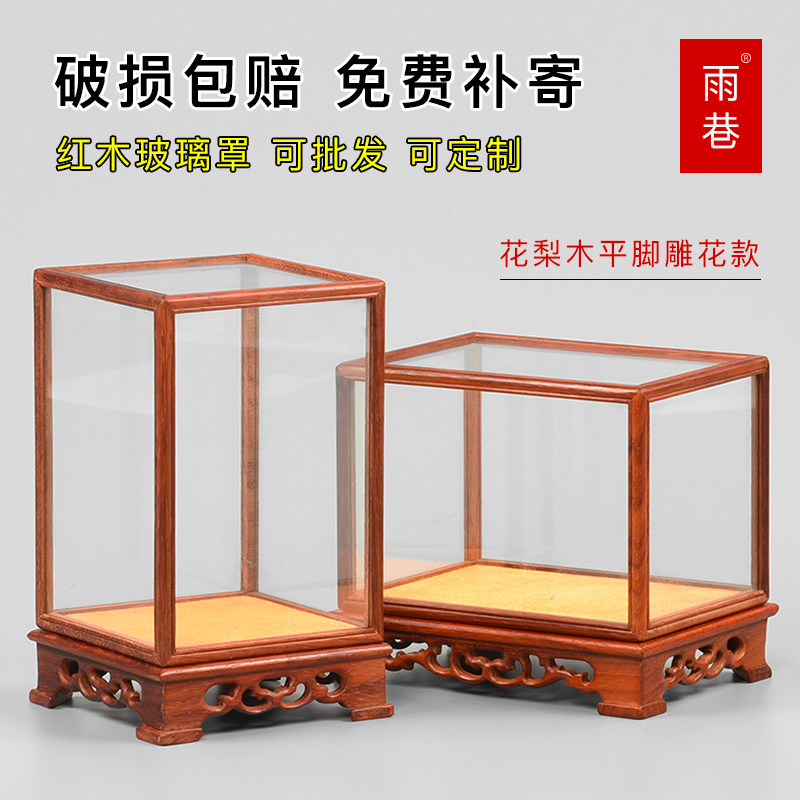 红木玻璃罩佛像古董花瓶摆件工艺品透明展示防尘罩子花梨宝笼定制