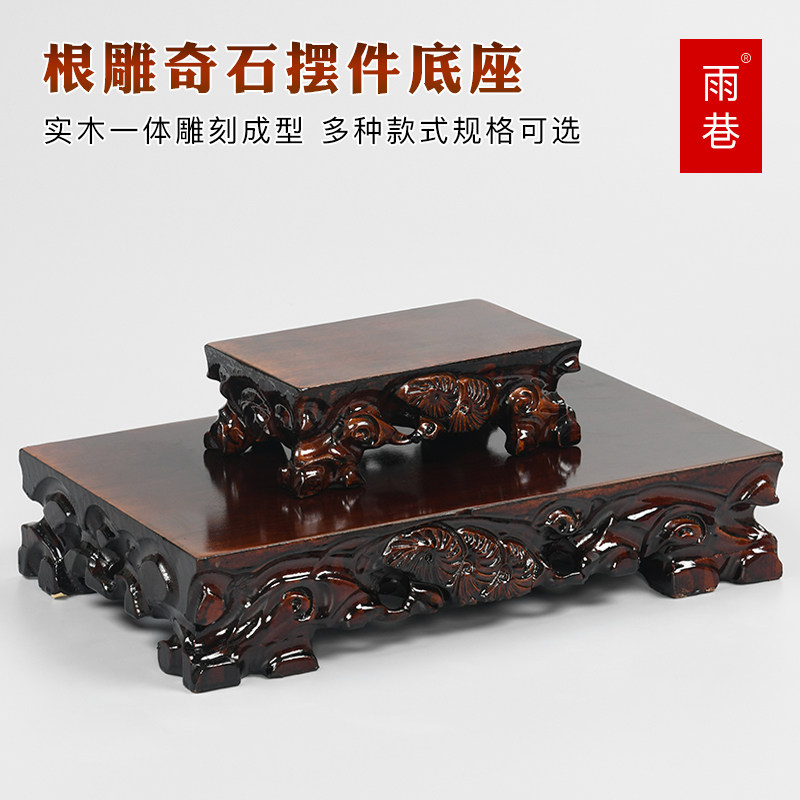 实木根雕奇石底座鱼缸工艺品花瓶盆古董佛像长方形可挖槽摆件托架