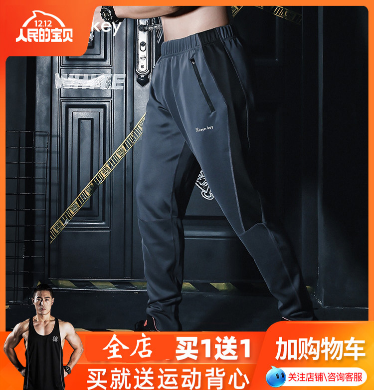 keenkey运动长裤男修身小脚休闲卫裤秋冬弹力透气跑步训练健身长在类目 运动服/休闲服装, 运动裤, 运动长裤中 - 来自Buy2taobao.com提供专业的淘宝代购服务