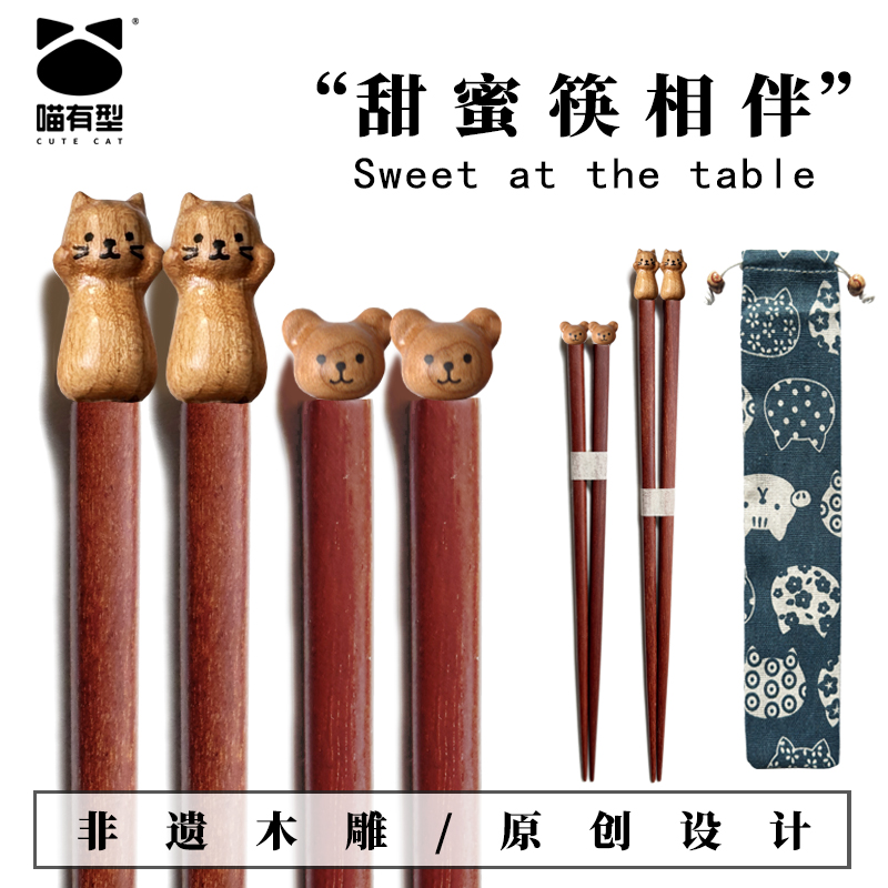 喵有型可爱卡通情侣款筷子一对家用筷子防滑尖头木筷子长筷子专人