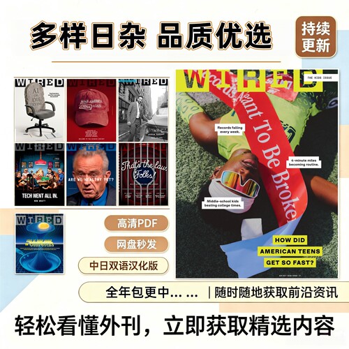 WiredUSA人工智能前沿科技