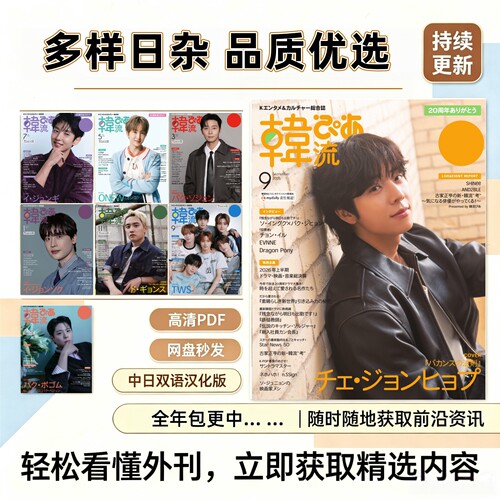 韩流Pia明星娱乐圈资讯