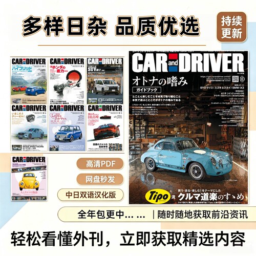 CarandDriver汽车与驾驶员PDF