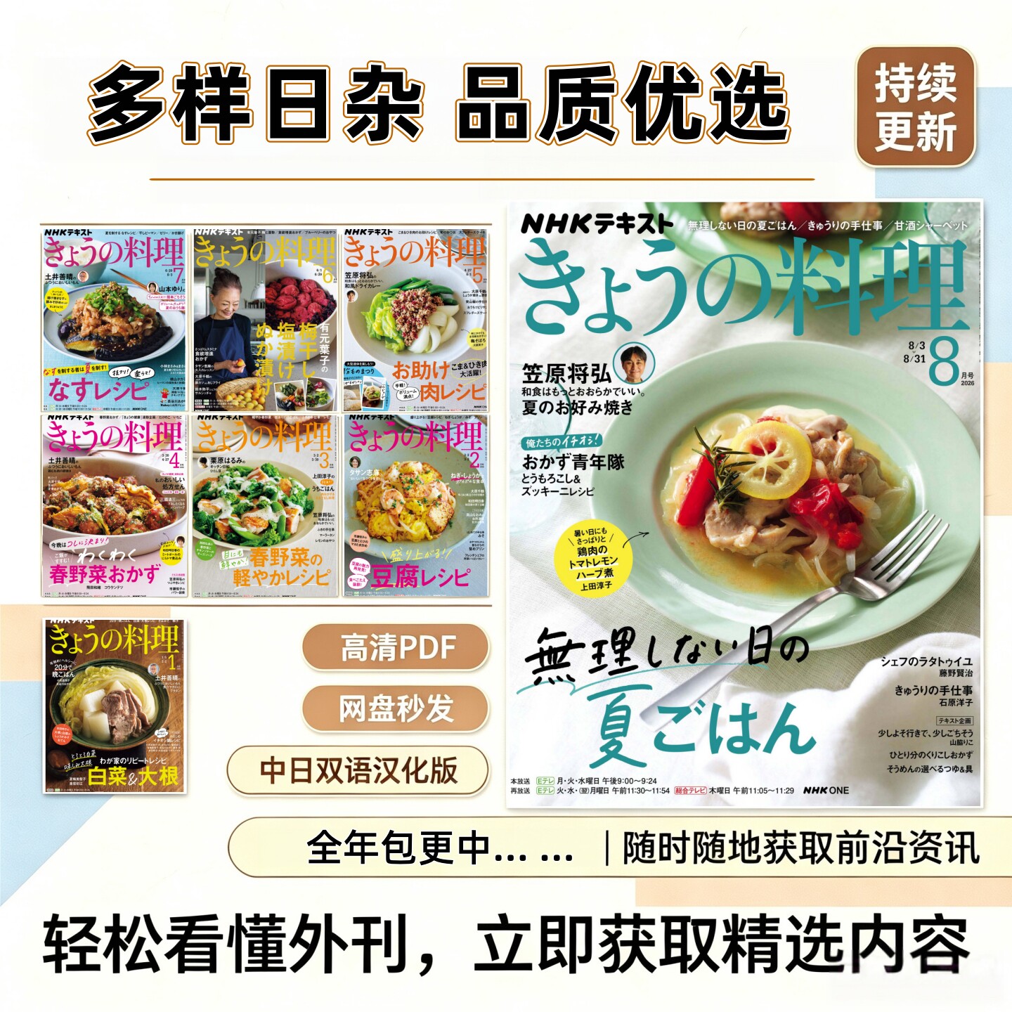 今日料理日系家庭美食料理PDF
