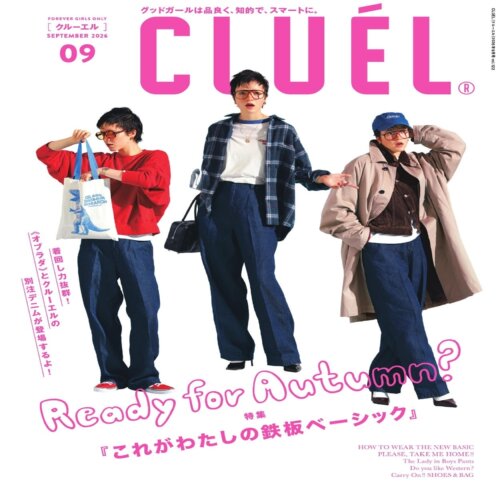 CLUEL女性时尚2026年PDF