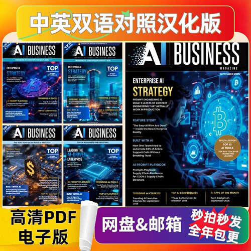AIBusiness商业人工智能PDF