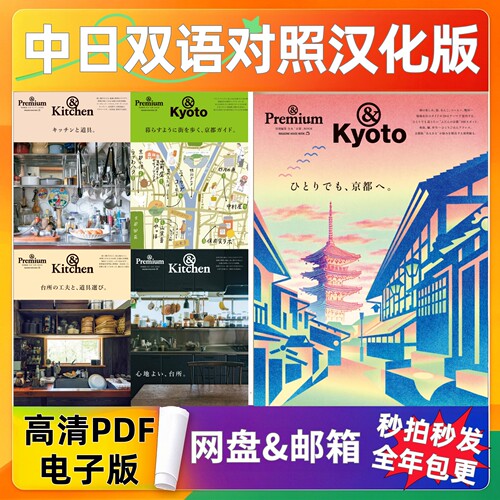 &Premium特集优质生活方式PDF